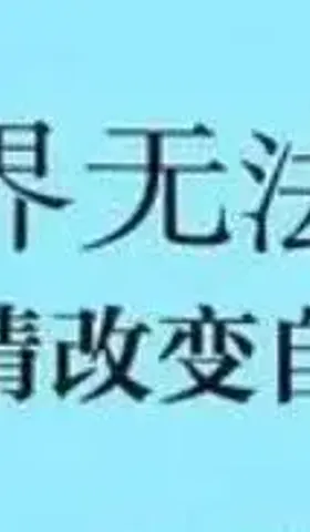 疫情没完没了，真的累了