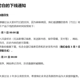 搬家！【日出山谷】将迁往 Quaily 平台