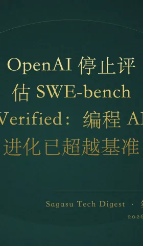 sagasu的科技日报 - 2026-04-27