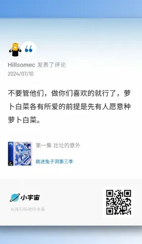 我脑袋里的怪东西 30 - 毫不犹豫地跳进每一个兔子洞