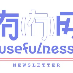 051｜11月快乐，回归老本行推荐