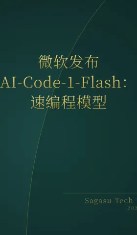 2026-06-03 | 微软发布MAI系列模型对标OpenAI，YC S26赛季AI Agent全面接管垂直行业。