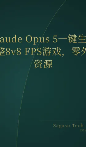 2026-07-29 | Claude Opus 5一键生成完整FPS/RTS游戏，OpenAI开源Codex Security，YC Startup School开幕
