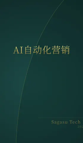[付费深度] YC新秀CharacterQuilt：AI重塑品牌营销