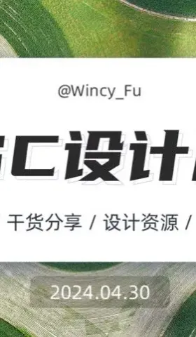 FuTalk设计周刊-Vol.054