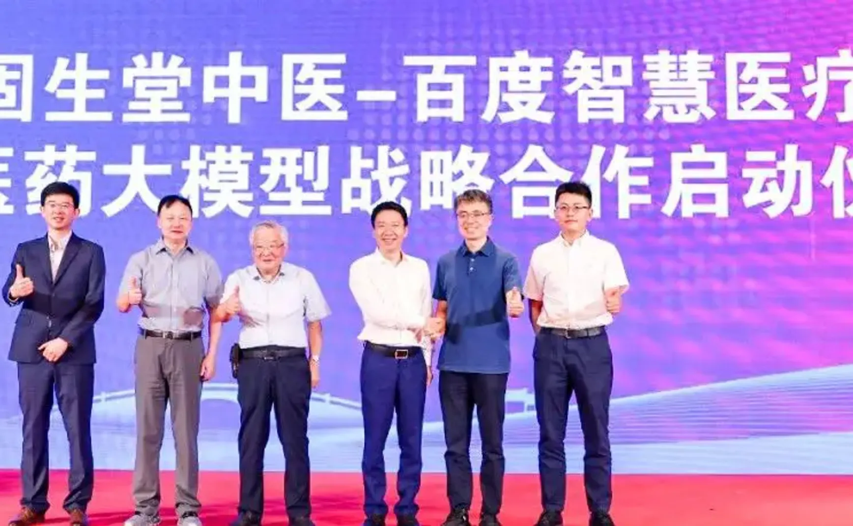国产AI大模型全面开放使用，中医问诊早已内置其中