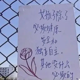 Issue#20 不停探问 4: 脆弱的女性友谊 ？？