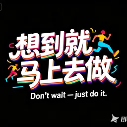 独立开发前线周刊第15期:想到就马上去做