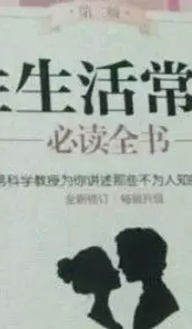 要是没有性生活，建议你可以唱唱歌