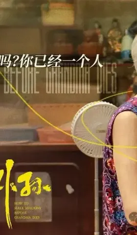 暑期档票房惨淡，可能还是人没有时间。