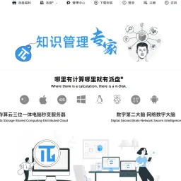 WebDAV网盘合集:国内外宝藏云存储大盘点!