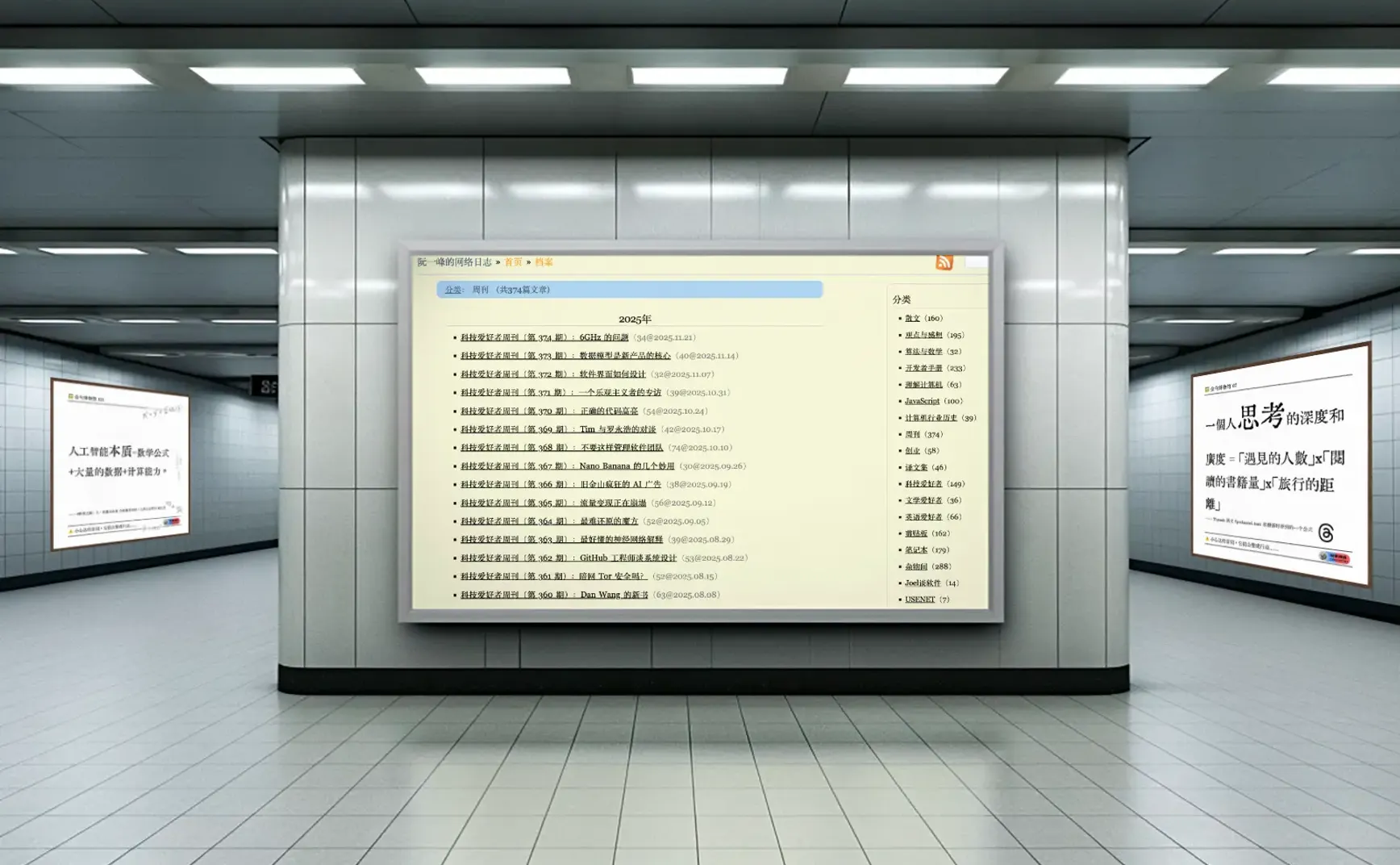 🌲 1.1 科技爱好者周刊金句图书馆（2018-2025）