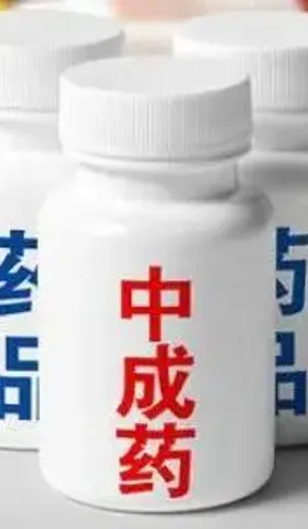 你以为中药便宜，其实它下手最狠……