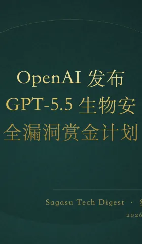 sagasu的科技日报 - 2026-04-26