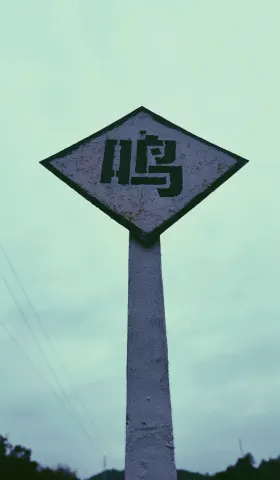 Off-Beat No.3 会有一个答案，顺其自然。