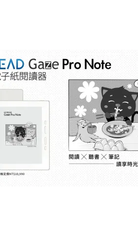 First impressions of the HyRead Gaze eBook Reader