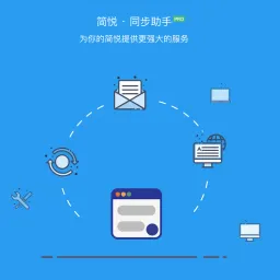 同步助手 1.5.0：更好看可以完美融入 AI 浏览器的新「稍后读 · 极速版 2.0」正式上线
