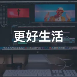 043. 如何快速上手一个新工具