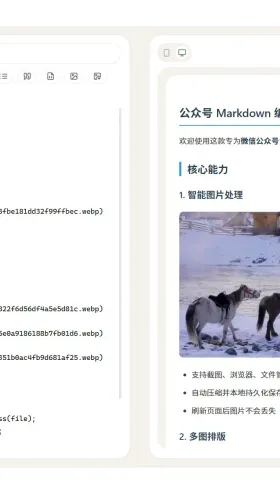 Rico MD - 公众号 Markdown 编辑器