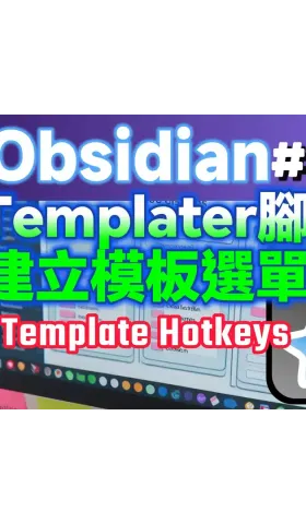 Obs168｜「テンプレートから作成」コマンド用メニューを作成し、使用するノートテンプレートを素早く選択