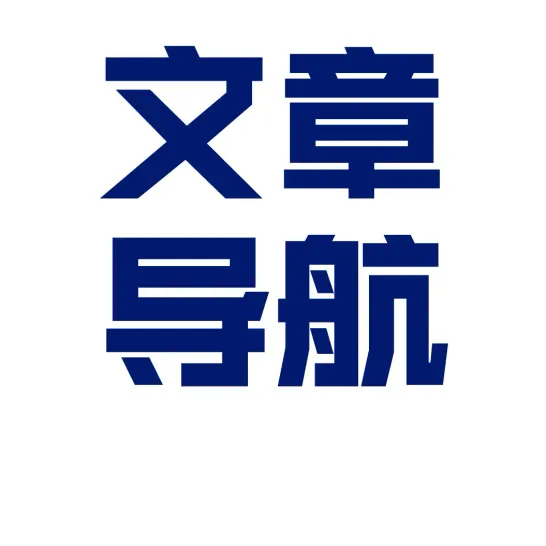 增长工具包导览