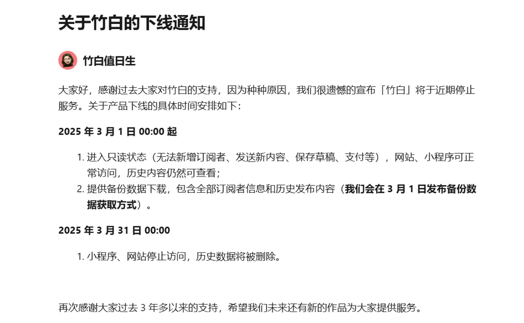 搬家！【日出山谷】将迁往 Quaily 平台