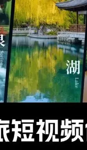 AIGC实践｜AI助力文旅短视频创作全流程