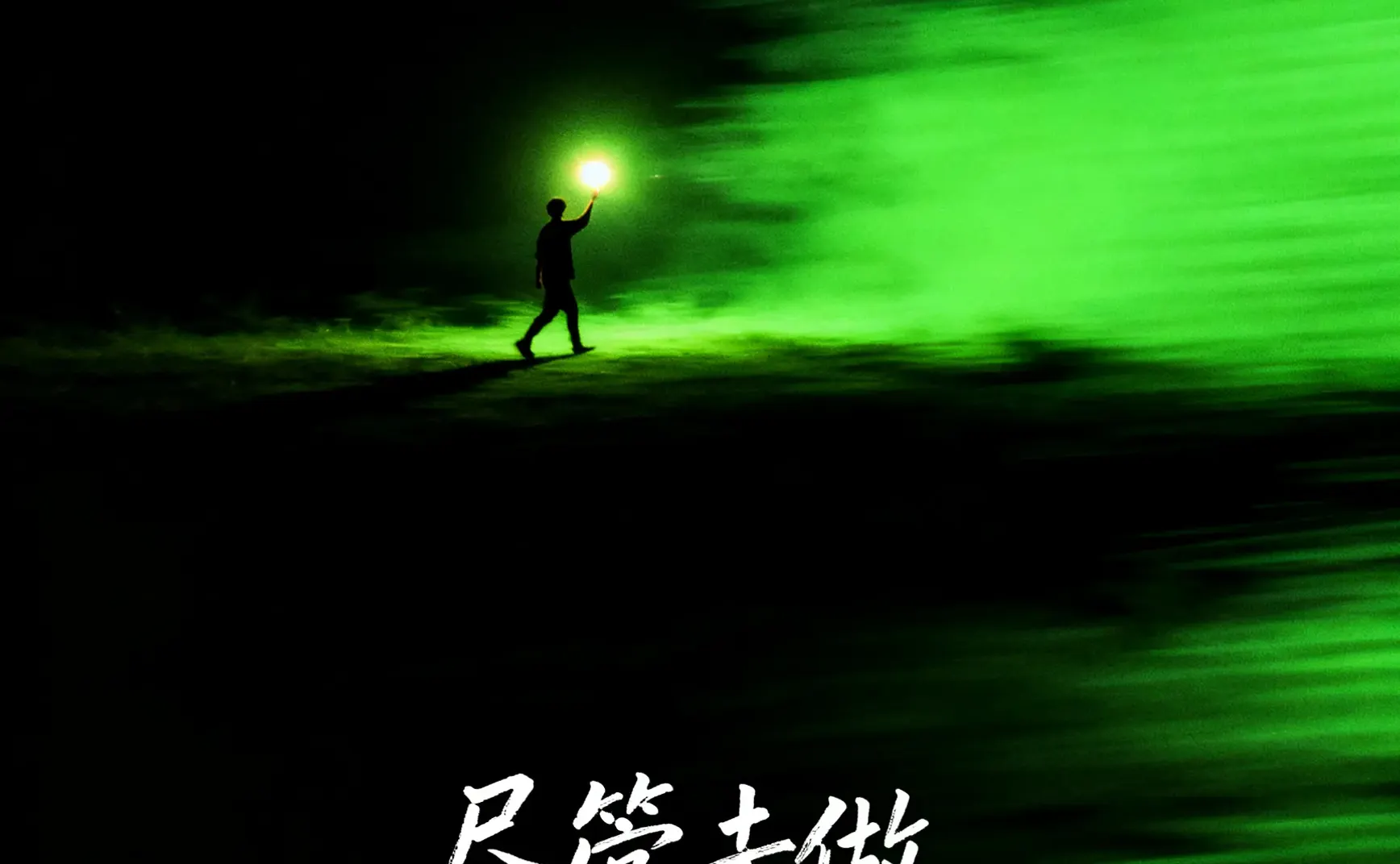 独立开发前线周刊第14期：尽管去做，其他的都交给时间