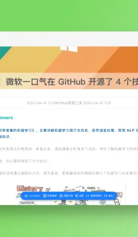 简悦插件 · 微信公众号辅助增强