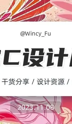 FuTalk设计周刊-Vol.030