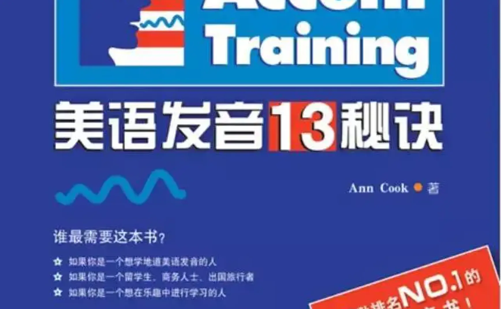 英语学习的现身经验