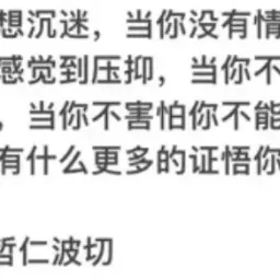 55. 一掌盛满安宁，胜过两手抓满劳碌捕风