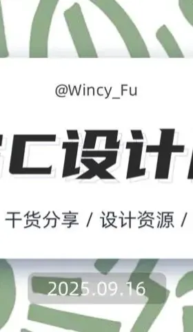 FuTalk设计周刊-Vol.121
