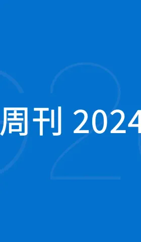 三十六周刊：亚马逊低价商店要求曝光 ｜ 2024.10.27