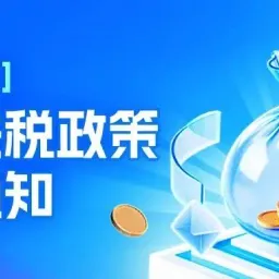 [Consolidate Orders ASAP] CAINIAO Consolidation Shipping: Latest US Tariff Policy Impact and Response Measures