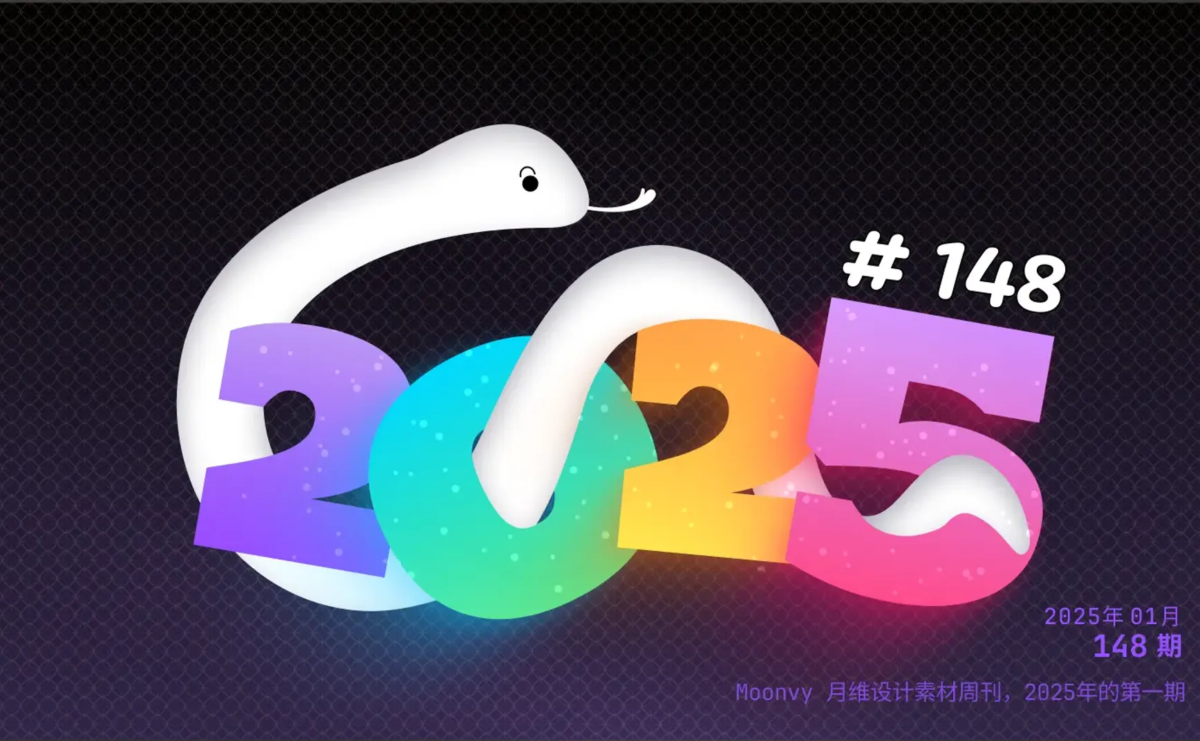 Moonvy 月维设计素材周刊 第 148 期