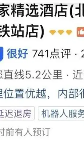 如家标间敢卖800多一晚！北京的酒店凭什么这么贵？
