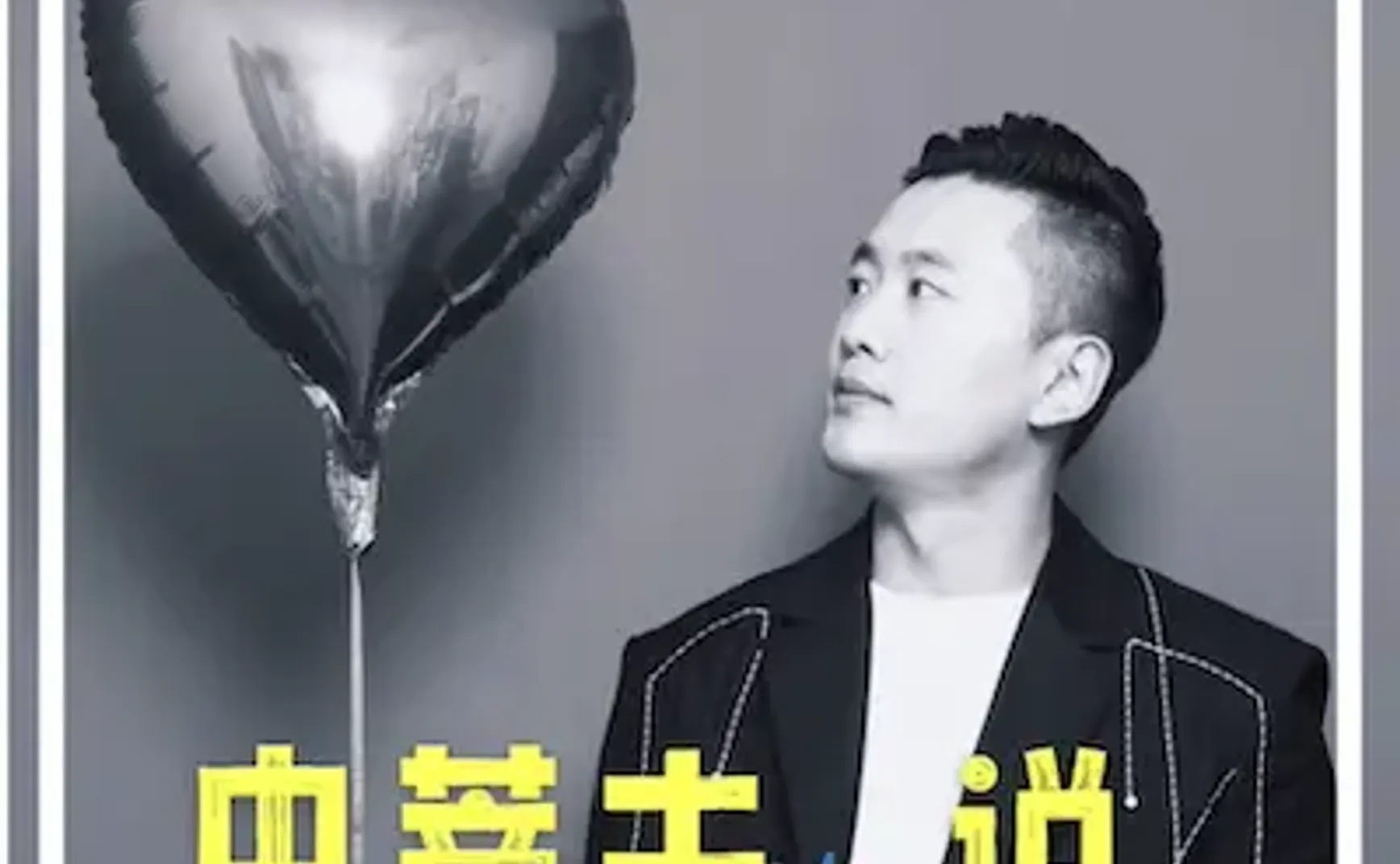 播客相对论｜陆月份不能错过的播客单集