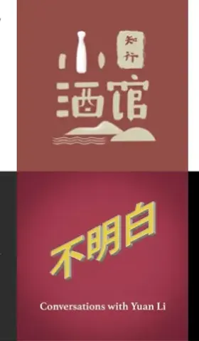 我的播客年度大讲 2022 Podcast盘点