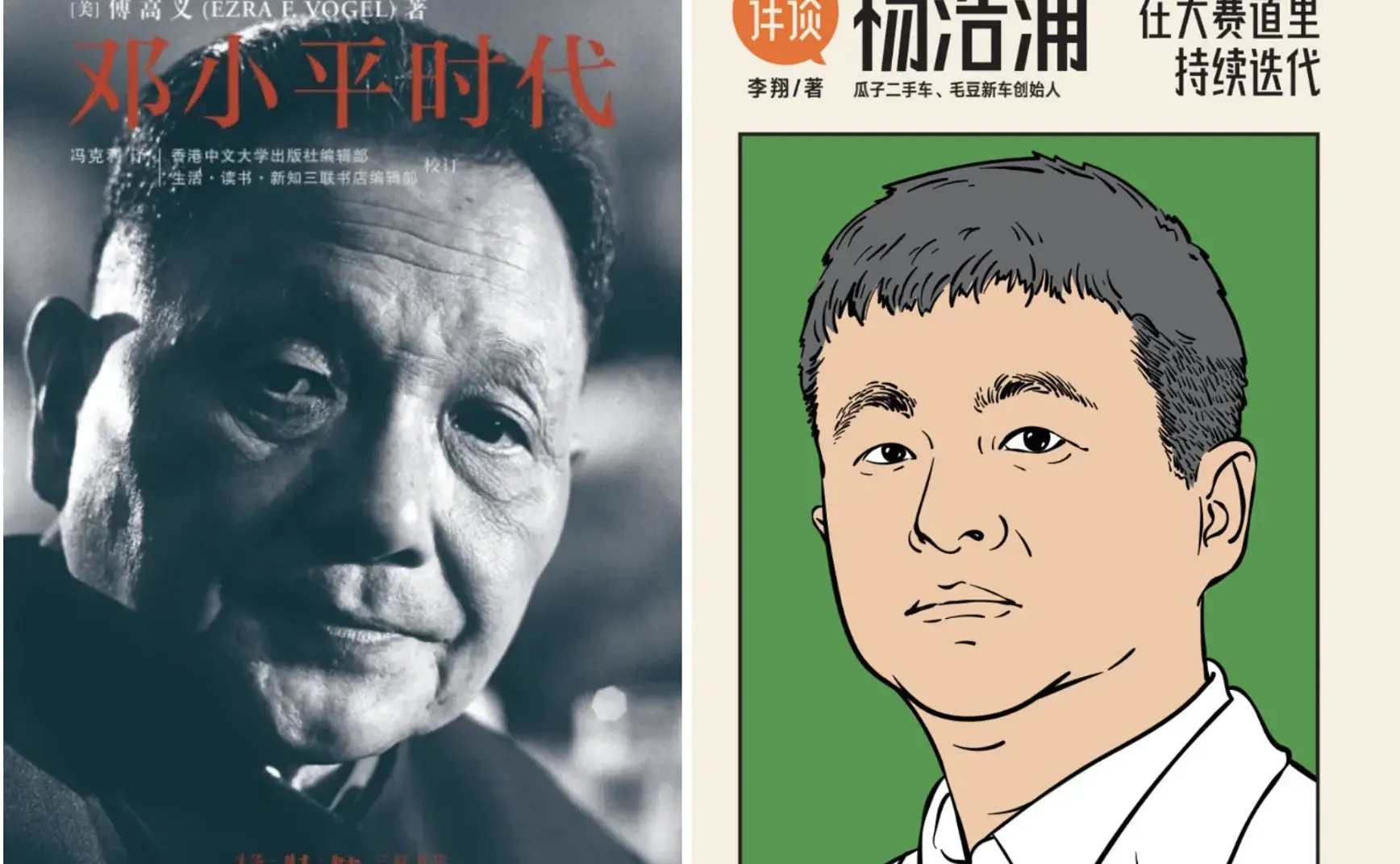#3 个体化、现代性与社会价值