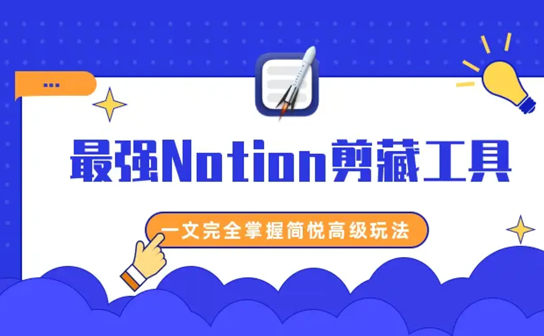 导入到 Notion - 有声视频教学