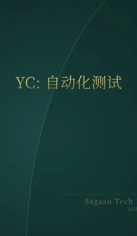 [付费深度] YC新秀TesterArmy：自然语言搞定QA