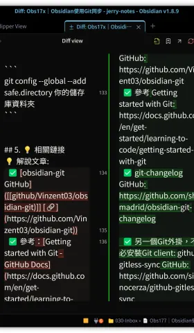 Obsidian Git Changelog 外掛：逐日變動一目瞭然