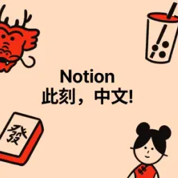 🟢 屋下 AI 设计周刊 ｜#06 AI时代的好设计是什么？