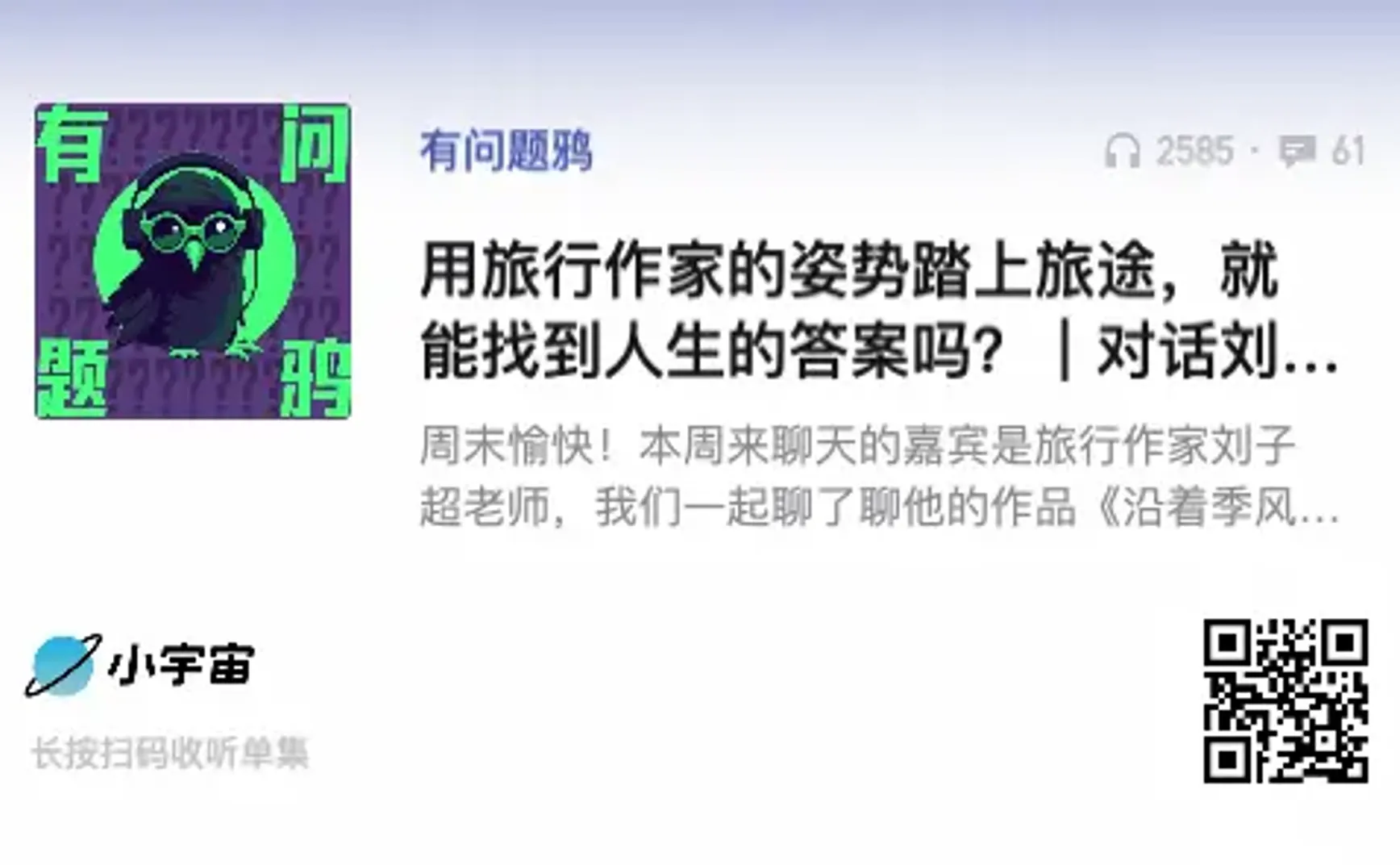 分享改变不了什么，主动行动才能真正改变你｜试行错误96
