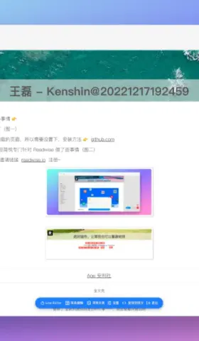 适配即刻相关页面