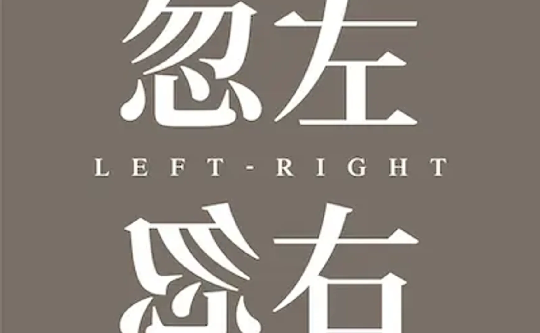 播客相对论｜2月份不能错过的播客单集