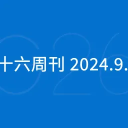 三十六周刊：亚马逊秋季会员日定档｜2024.9.22