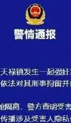 人造惨剧！父母疫情隔离中，12岁幼女被村支书强奸……
