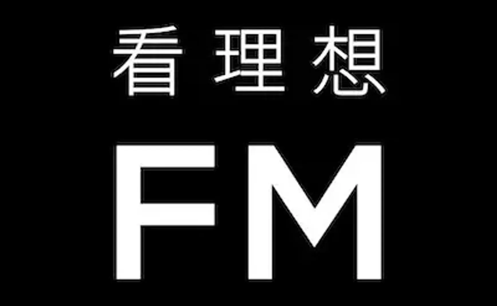 播客相对论｜1月份不能错过的播客单集